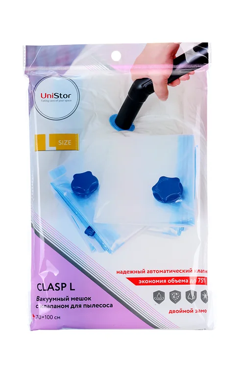 Мешок UniStor Clasp для вещей вакуумный двойной замок / автомат клапан полиамид 70×100 см L