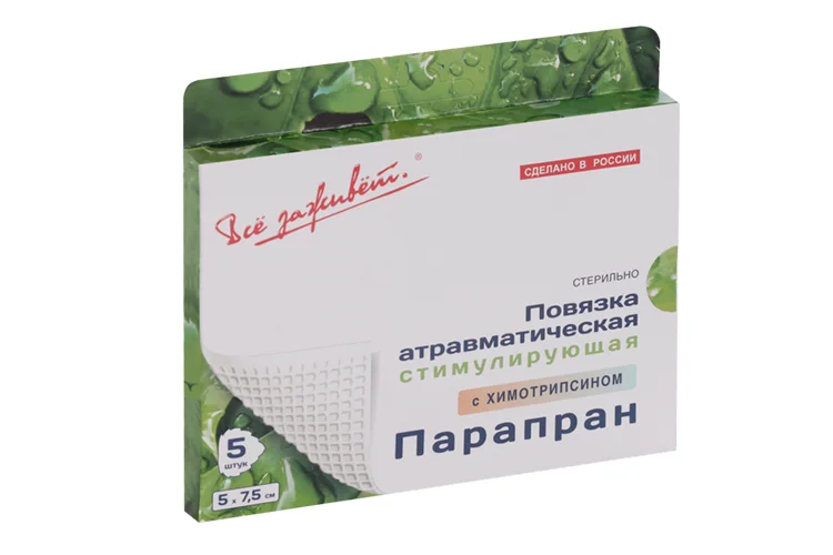 Повязка Парапран химотрипсин стерильная 5×7.5 см, 5 шт