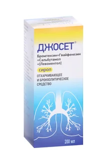 Джосет 200 мл сироп