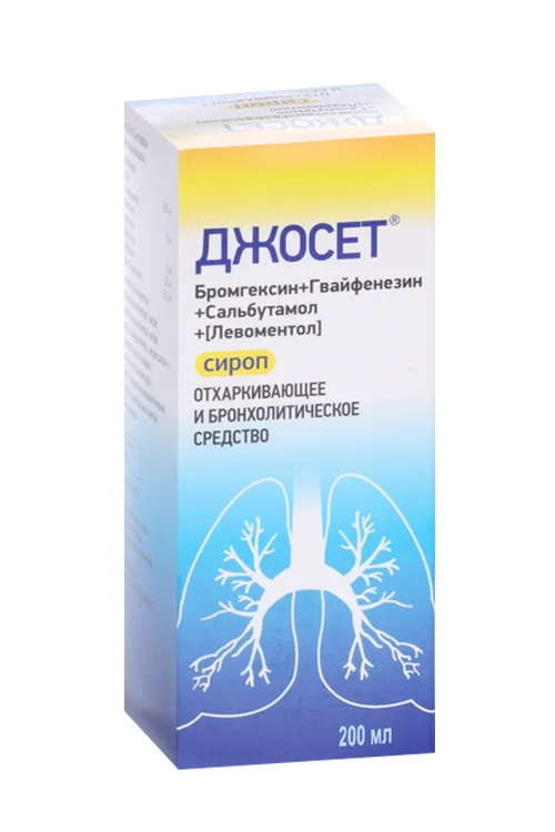 Джосет сироп 200 мл