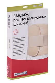 Пояс Комф-Орт послеоперационный К-605Ш 3 панели (ширина - 30 см) р 4