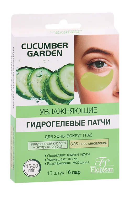 Патчи Floresan Cucumber garden гидрогелевые увлажняющие против морщин 48 гр 12 шт