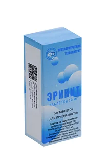 Эринит 10 мг 50 шт таблетки
