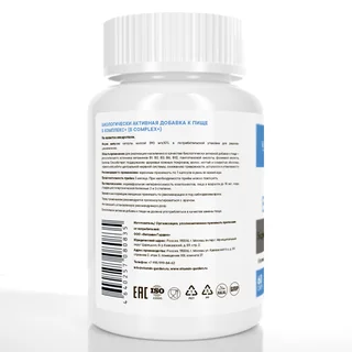 Б Комплекс, Витамины группы В Vitamin Garden Active, 60 капсул