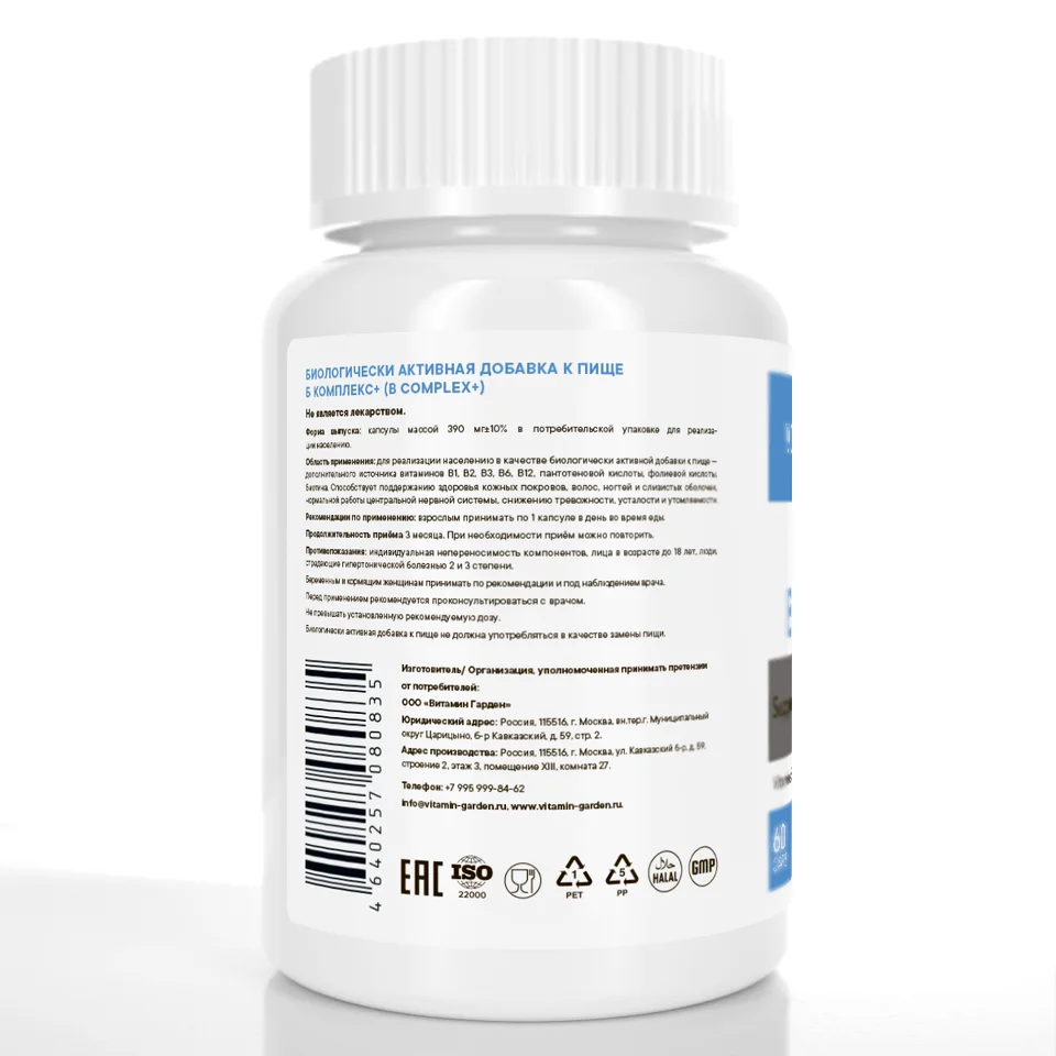 Б Комплекс, Витамины группы В Vitamin Garden Active, 60 капсул