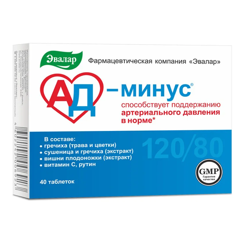 АД минус таблетки 550 мг 40 шт