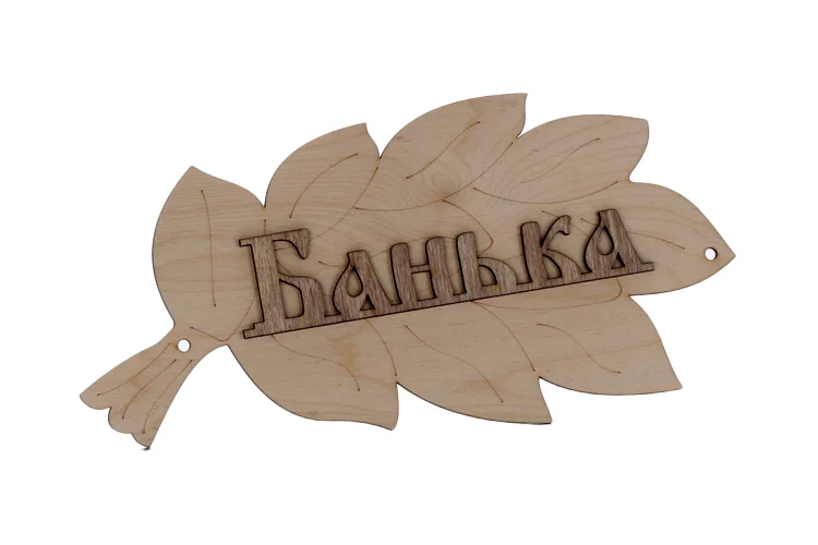 Табличка Добропаровъ для бани "Банька" в виде веника 30×17 см