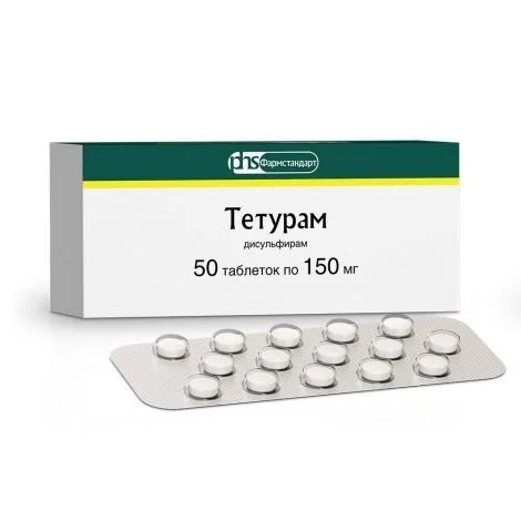 Тетурам таблетки 150 мг 50 шт
