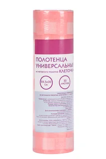 Полотенца Клеточка универсальные 30 шт
