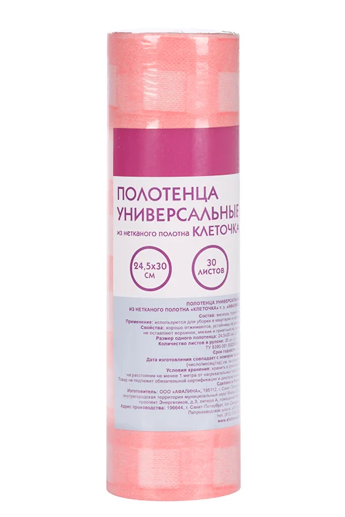 Полотенца Клеточка универсальные 30 шт