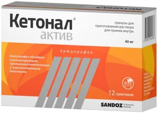 Кетонал Актив гран. для пригот. раствора для приема внутр. пак. 40 мг 1,0 12 шт