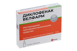 Диклофенак 25 мг / мл 3 мл 5 шт раствор для инъекций Хемофарм