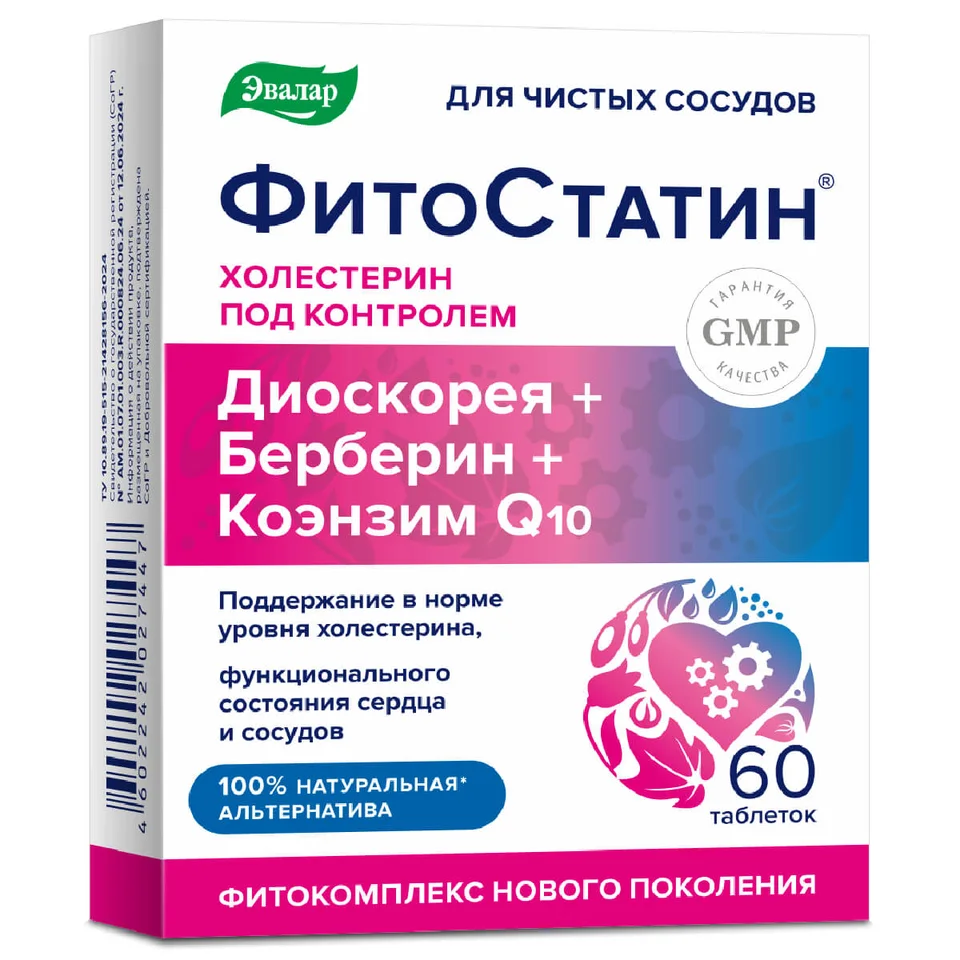 Фитостатин, 60 таблеток, Эвалар