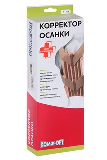 Корректор осанки Комф-орт К-508 р L