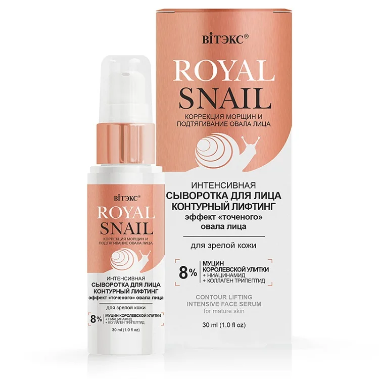 Витэкс Royal Snail Интенсивная Сыворотка для лица 30 мл