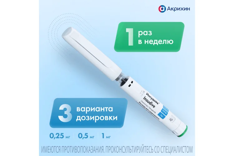 Инсудайв раствор 1 мг / доза 6 шт