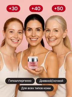 Крем для лица BellaDonna антивозрастной 50 мл