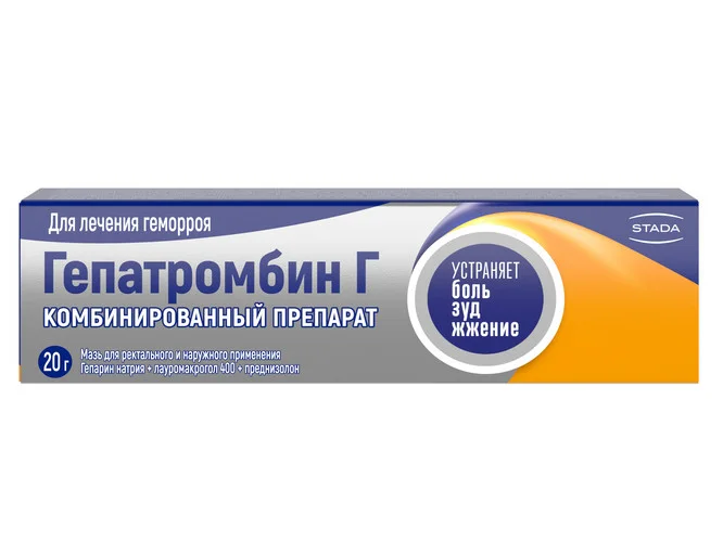 Гепатромбин мазь 0.2233 % 20 г