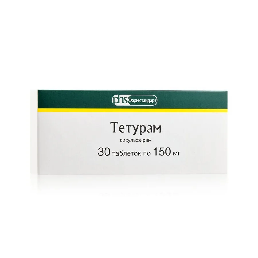 Тетурам таблетки 150 мг 30 шт