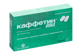 Каффетин Колд 10 шт таблетки покрытые пленочной оболочкой