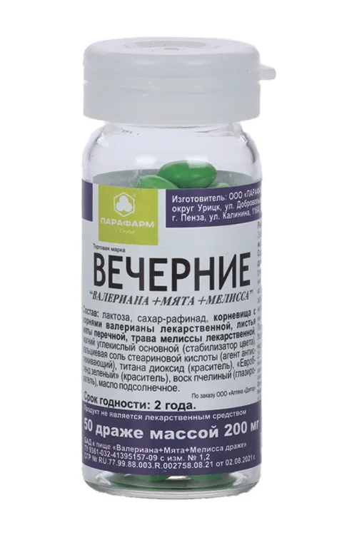 Вечерние (Валериана+Мята+Мелисса) 200 мг 50 шт драже