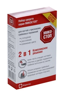 Набор Микостоп 2 в 1