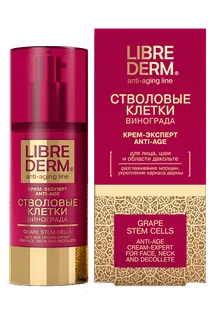 Крем-эксперт Anti-Age «Стволовые клетки винограда», 50 мл, Librederm