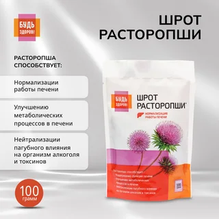 Будь Здоров расторопши шрот 100 гр