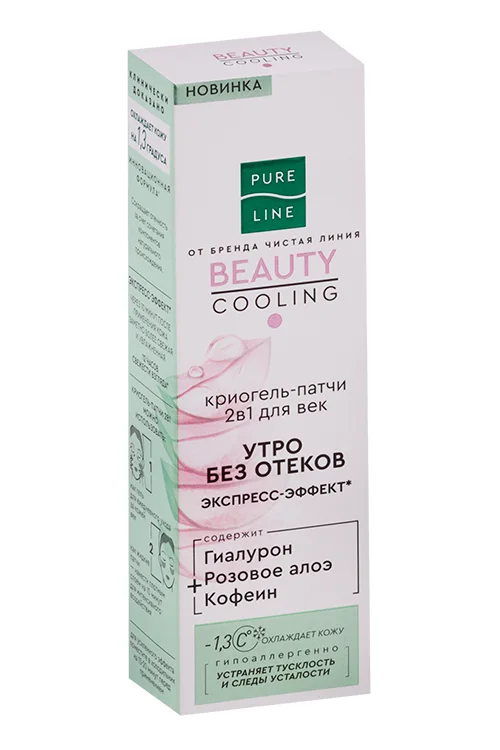 Криогель-патчи Чистая линия 2в1 утро без отеков гиалурон розовое алоэ / кофеин для век, 30 мл