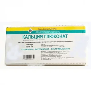 Кальция глюконат раствор в/в и в/м 10% 10 мл 10 шт