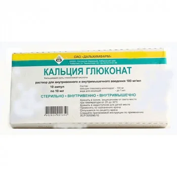 Кальция глюконат раствор в/в и в/м 10% 10 мл 10 шт