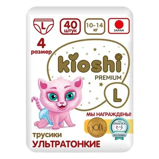 Подгузники-трусики Kioshi Premium Ультратонкие р L (10-14 кг) 40 шт