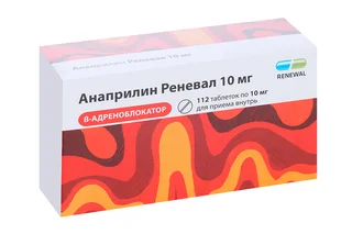 Анаприлин Реневал 10 мг 112 шт таблетки