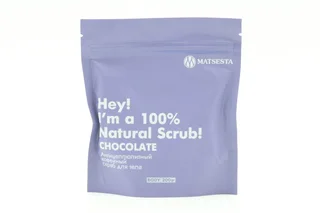 Скраб Matsesta Chocolate Scrub антицеллюлитный кофейный для тела 200 мл
