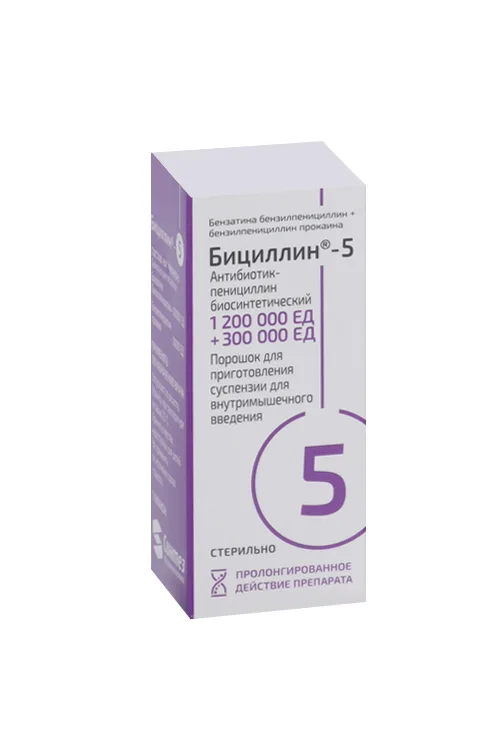Бициллин-5 порошок 1200000+300000 ЕД