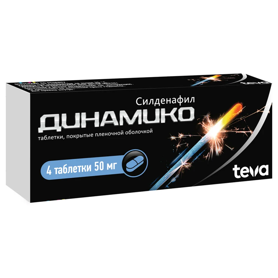 Динамико таблетки 50 мг 4 шт