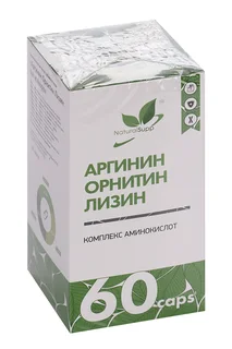 Arginine Ornithine Lysine 840 мг 60 шт капсулы NaturalSupp