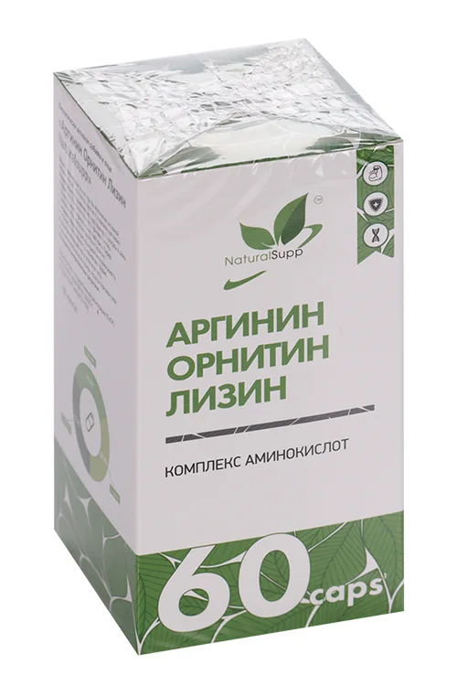 Arginine Ornithine Lysine 840 мг 60 шт капсулы NaturalSupp