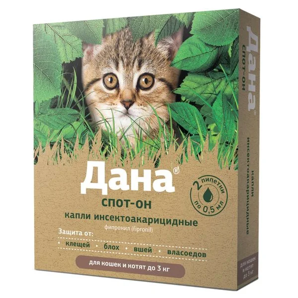 Дана Спот-он капли на холку для котят и кошек весом до 3 кг пипетка 0,5 мл 2 шт