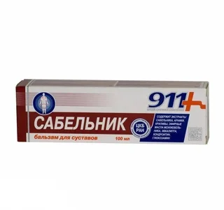 911 Сабельник гель-бальзам для ног 100 мл