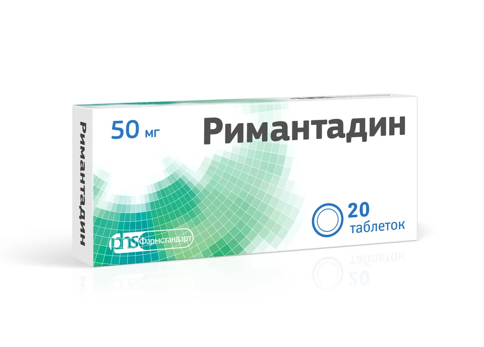 Римантадин таблетки 50 мг 20 шт