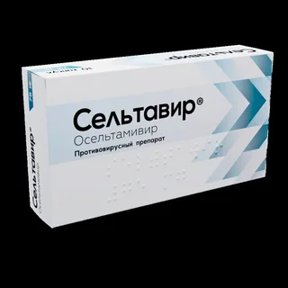 Сельтавир капс. 75 мг 10 шт