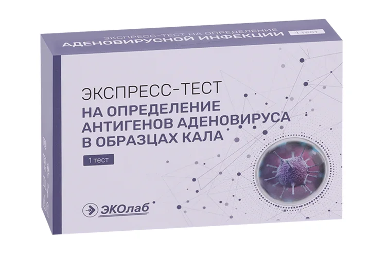 Тест ЭКОлаб на аденовирус в кале кишечная инфекция