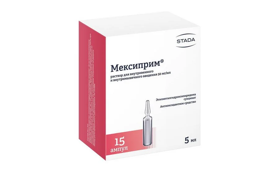 Мексиприм раствор 50 мг / мл 15 шт