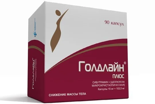 Голдлайн капсулы 15 мг 90 шт