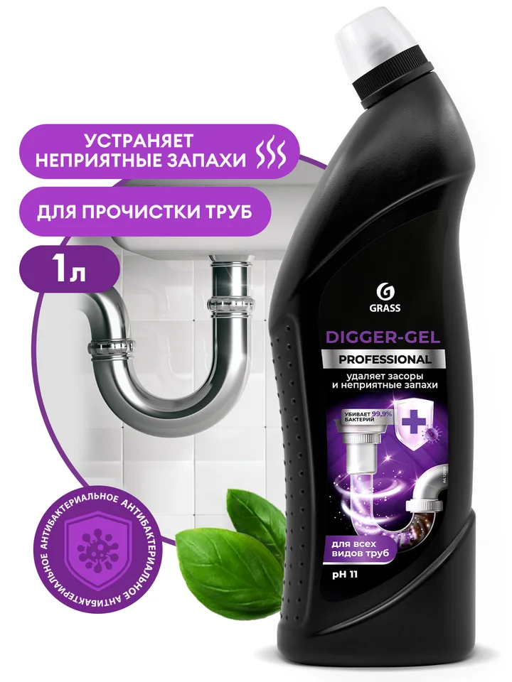 Grass Средство щелочное для прочистки канализационных труб "Digger-gel" Professional флакон 1000 мл