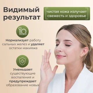 Пенка–мусс New Me для умывания лица 150 мл
