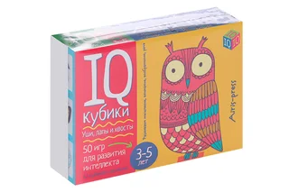 IQ-кубики Айрис-Пресс уши / лапы и хвосты 12 пласт кубиков+задачник