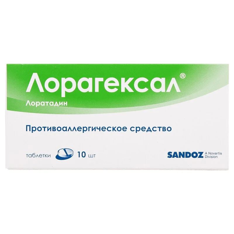 Лорагексал таблетки 10 мг 10 шт