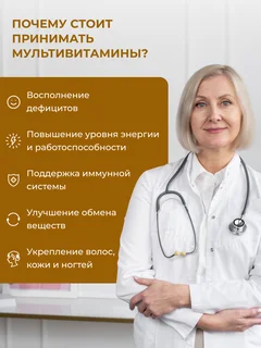 Мультивитаминный комплекс "Daily complex" от Enbio 60 капсул